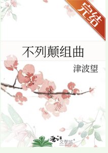 (忧国的莫里亚蒂)不列颠组曲